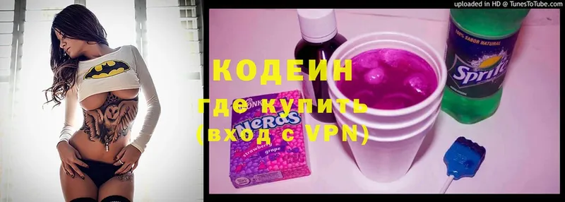 Кодеиновый сироп Lean напиток Lean (лин)  мега ТОР  Дигора 